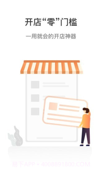 哗小宝截图1 哗小宝截图1