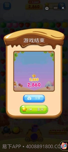 魔法水果泡泡截图2