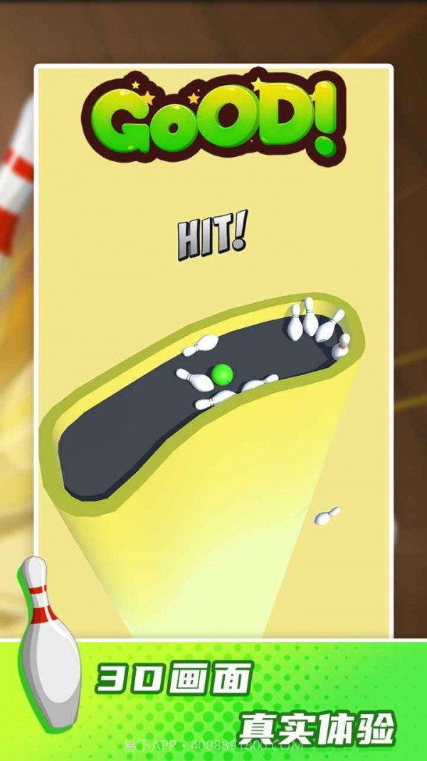 保龄球高手截图2 保龄球高手截图2