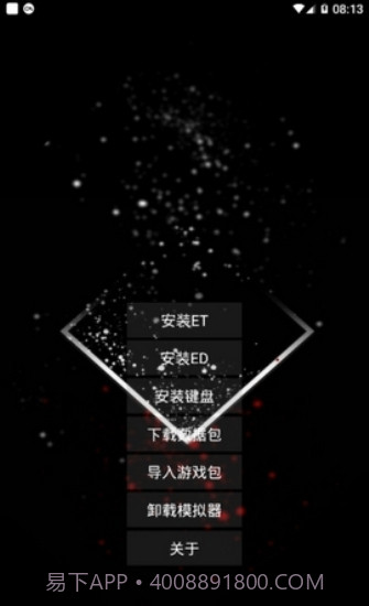 exagear数据包截图1 exagear数据包截图1