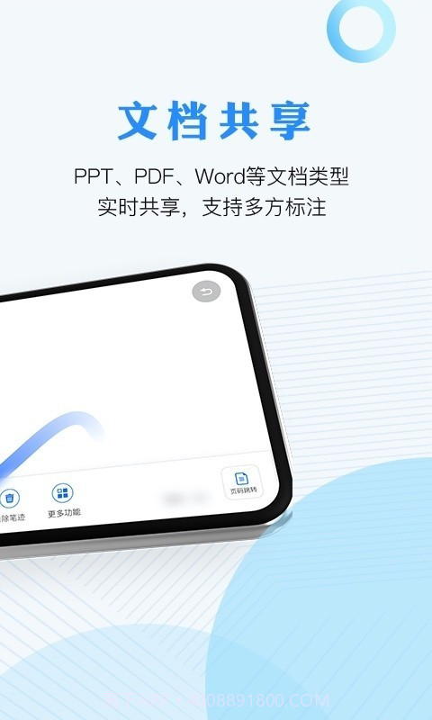 AnyChat云会议截图5