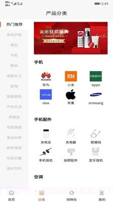 海马严选截图2 海马严选截图2
