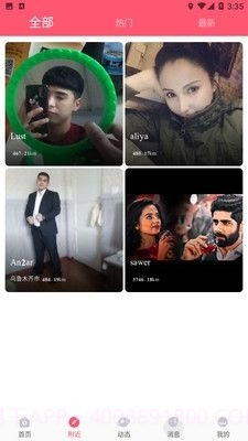 serdax真人交友截图3