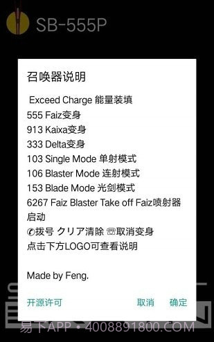 假面骑士召唤器截图3 假面骑士召唤器截图3