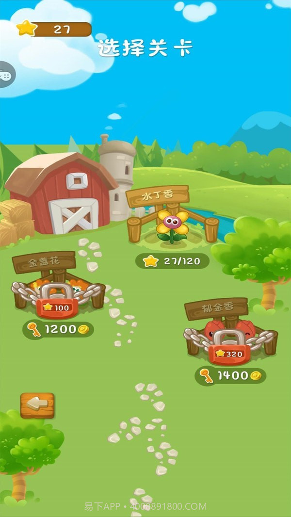 水上迷宫截图4 水上迷宫截图4