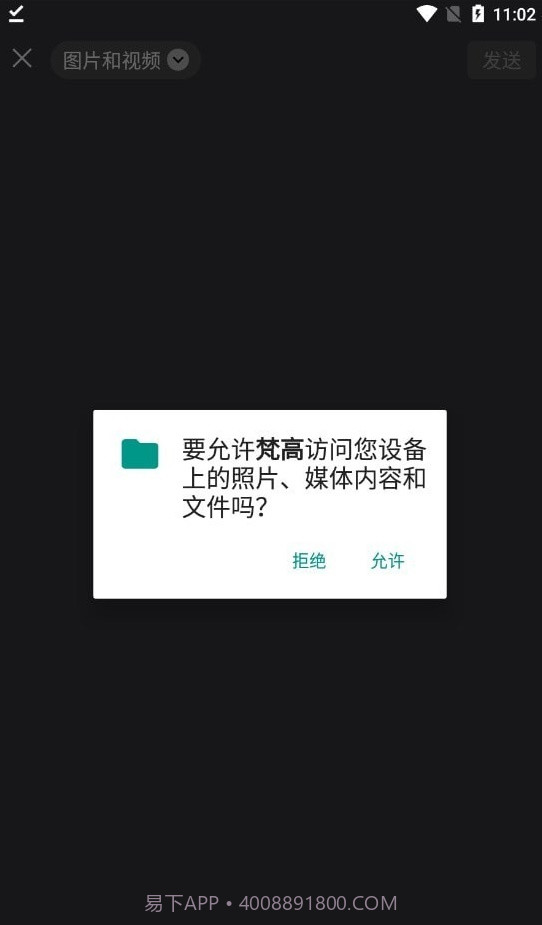 梵高截图3 梵高截图3