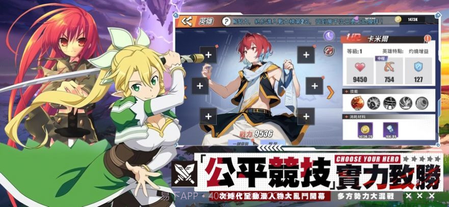 放置乱斗挂机全明星截图3