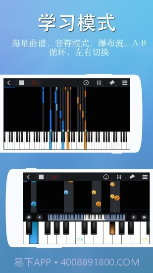 完美的钢琴截图3