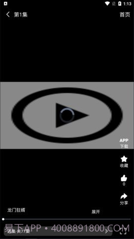 乐子剧截图3 乐子剧截图3