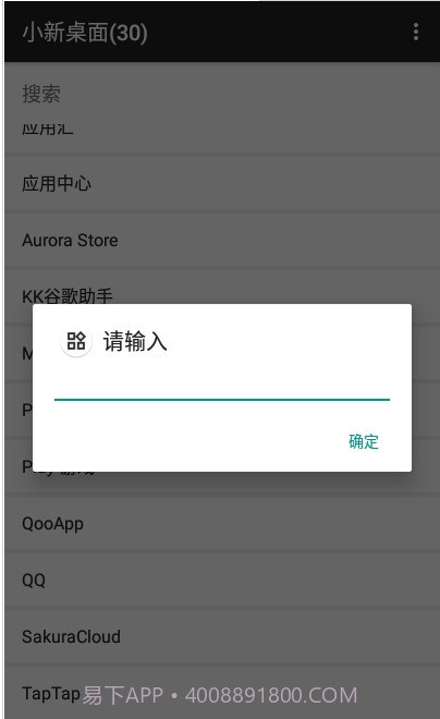小新桌面截图3 小新桌面截图3