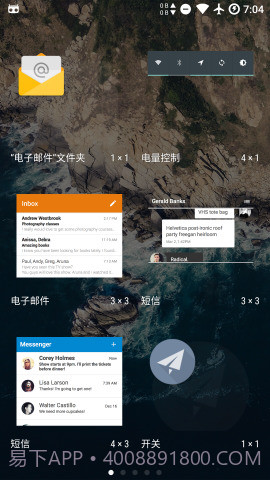 轻桌面截图3 轻桌面截图3