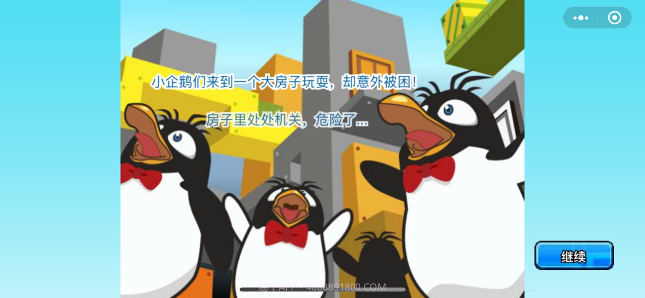 倒霉熊密室逃脱完整版截图2 倒霉熊密室逃脱完整版截图2