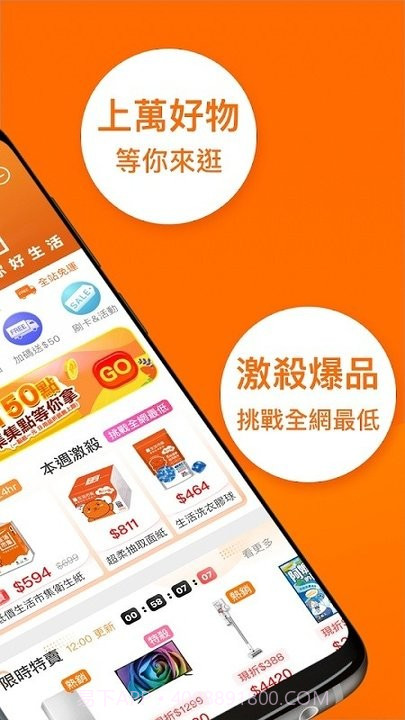 生活市集截图1 生活市集截图1