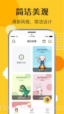 女生日记截图4 女生日记截图4