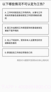工网助手截图2
