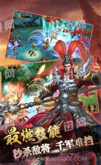 乱斩三国截图2 乱斩三国截图2