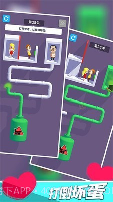 救救女朋友截图2 救救女朋友截图2