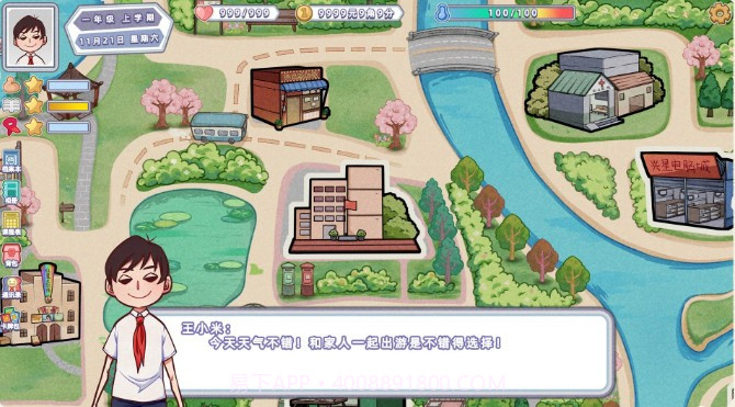 中国式80后截图2 中国式80后截图2