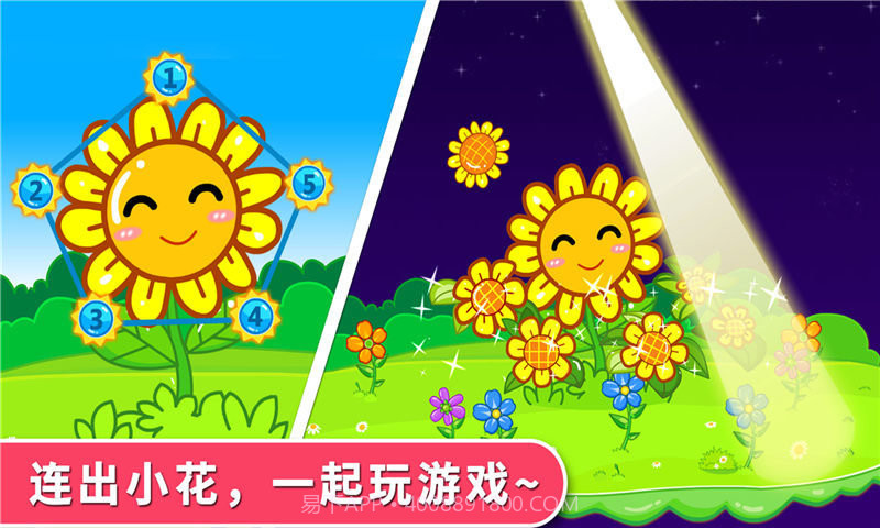 宝宝巴士宝宝涂色截图2 宝宝巴士宝宝涂色截图2