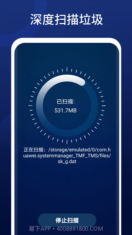 全优清理精灵截图1