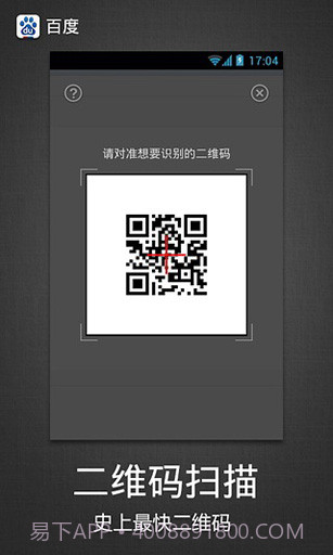 百度 Baidu截图1 百度 Baidu截图1
