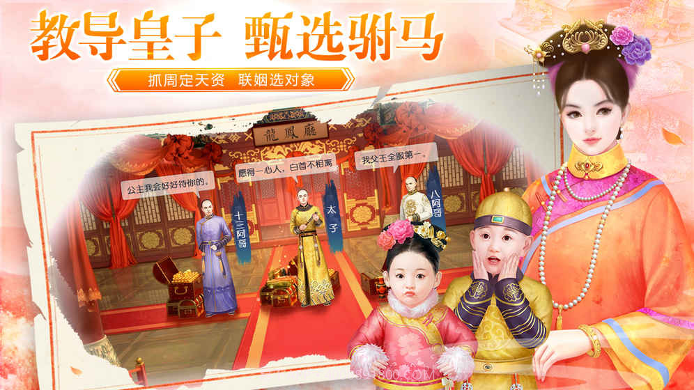 叫我万岁爷截图4 叫我万岁爷截图4