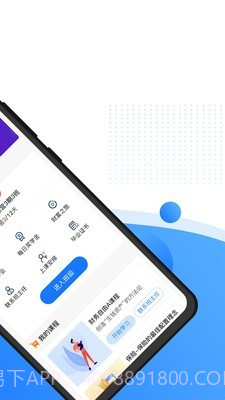 八羽马商学院v1.0.1截图2
