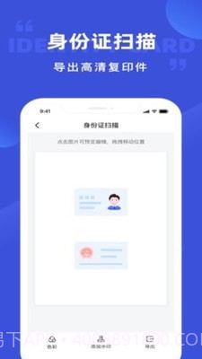 清描图片转文字截图4 清描图片转文字截图4