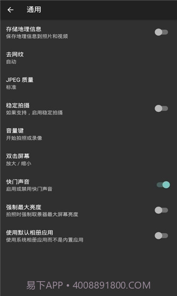 footej截图4 footej截图4