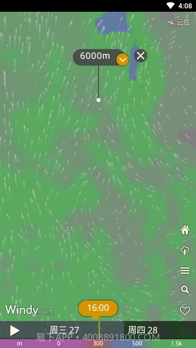 Windycom截图3