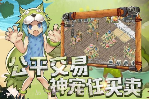 原始守卫战截图2 原始守卫战截图2