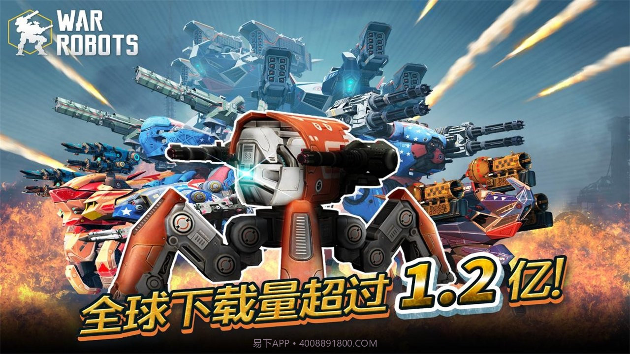 进击的战争机器内购截图3 进击的战争机器内购截图3