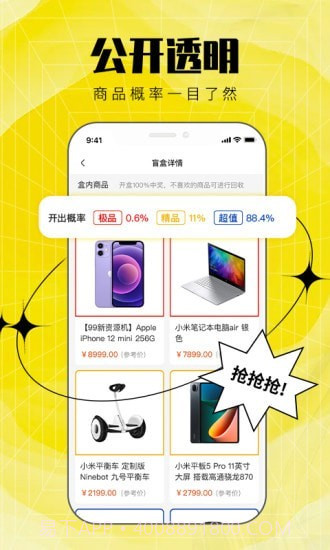 嘻拆拆盲盒截图4 嘻拆拆盲盒截图4