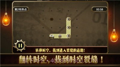 时空乱流截图3 时空乱流截图3