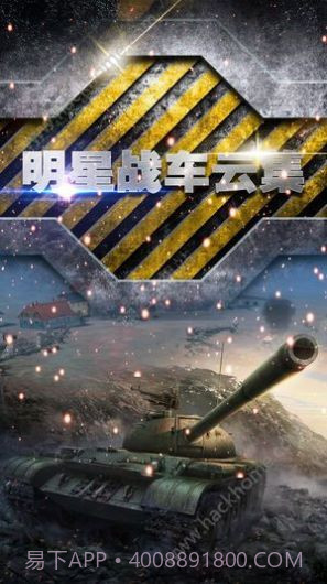 战地装甲手游截图2