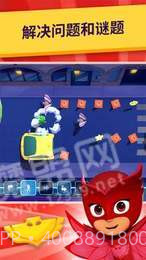 睡衣小英雄学院截图2 睡衣小英雄学院截图2