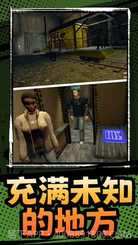 生化求生截图1 生化求生截图1