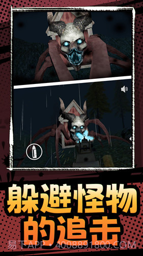 生化求生截图3 生化求生截图3