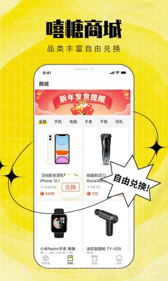 嘻拆拆盲盒截图3 嘻拆拆盲盒截图3