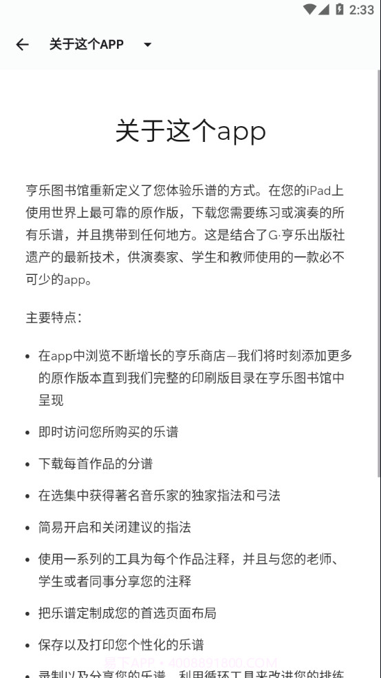 亨乐图书馆截图4 亨乐图书馆截图4