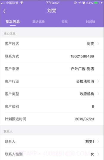 依卖车截图1 依卖车截图1
