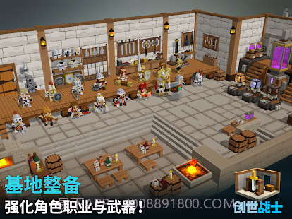 创世战士中文版截图3 创世战士中文版截图3