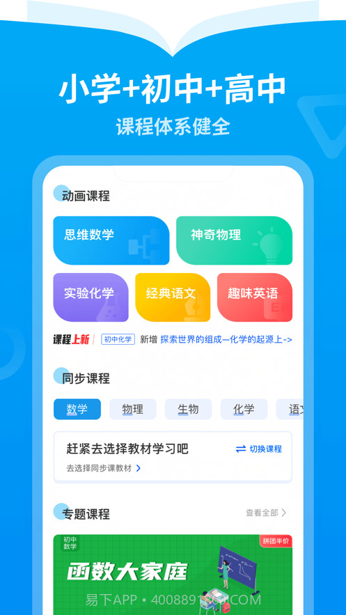 离离智学截图4 离离智学截图4