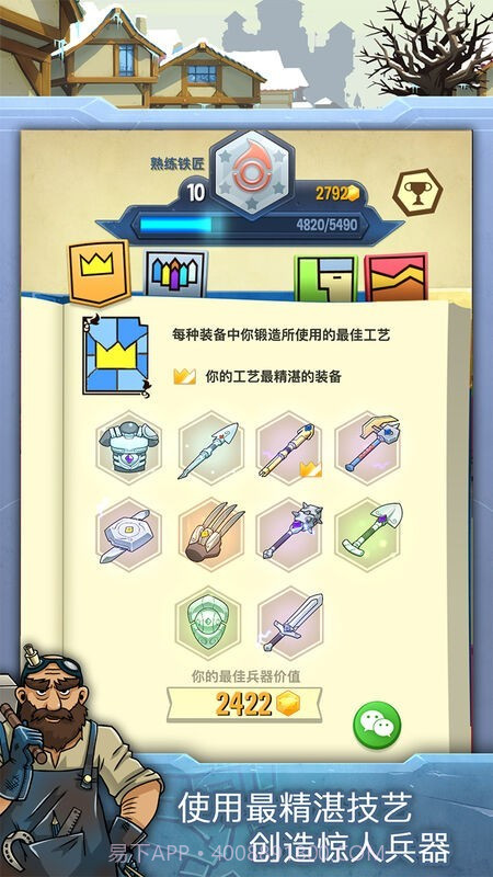 铁匠迷情2内置菜单截图3 铁匠迷情2内置菜单截图3