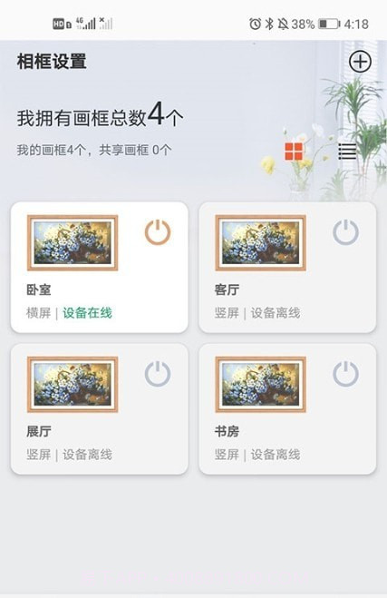 乐享相框截图3 乐享相框截图3