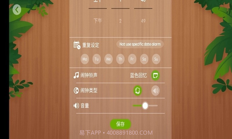 怪怪闹钟截图3 怪怪闹钟截图3