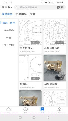 Do截图2 Do截图2