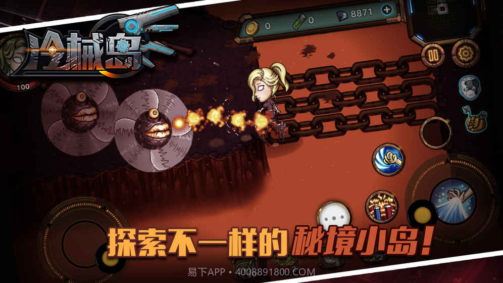 冷械岛内购v2.3截图5