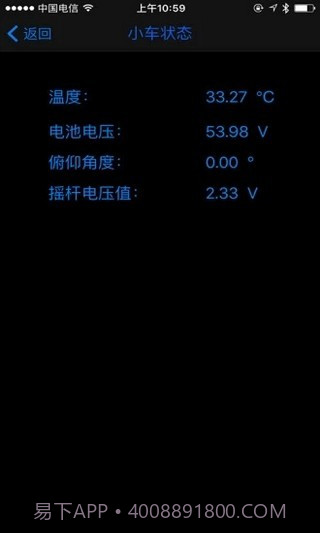 eber智能出行app截图4 eber智能出行app截图4