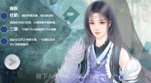 从此再无天人书阅世篇易次元截图1 从此再无天人书阅世篇易次元截图1